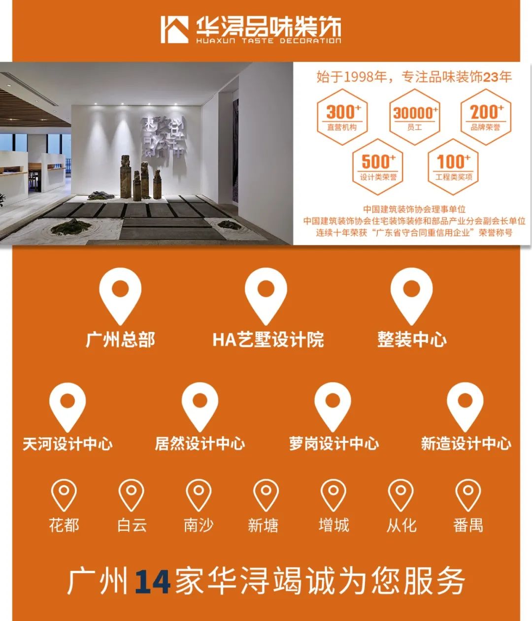 回南天装修攻略丨华浔广州公司-75