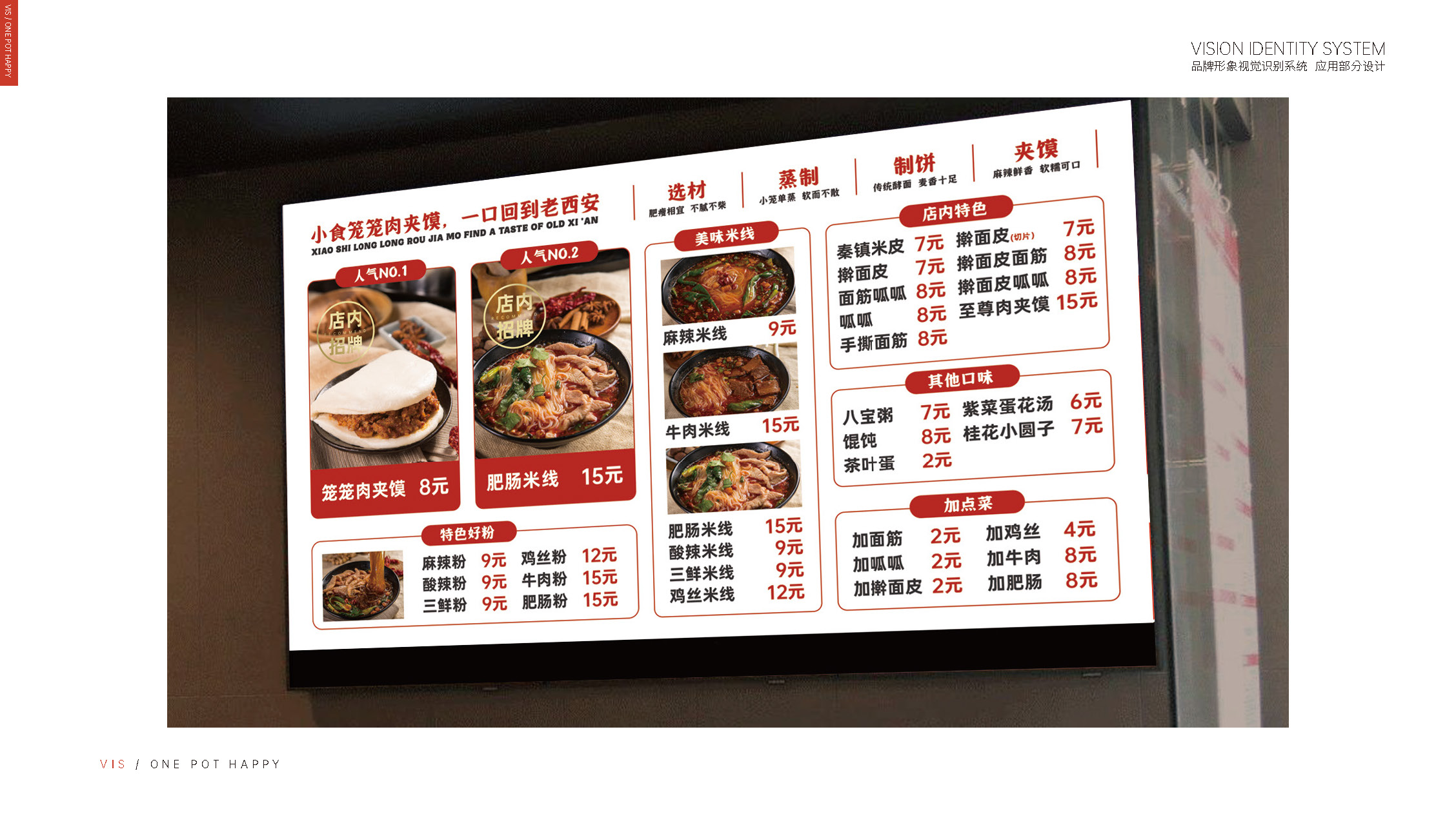 西安的肉夹馍连锁餐饮品牌旗舰店丨中国西安丨五色土(西安)空间设计有限公司-64