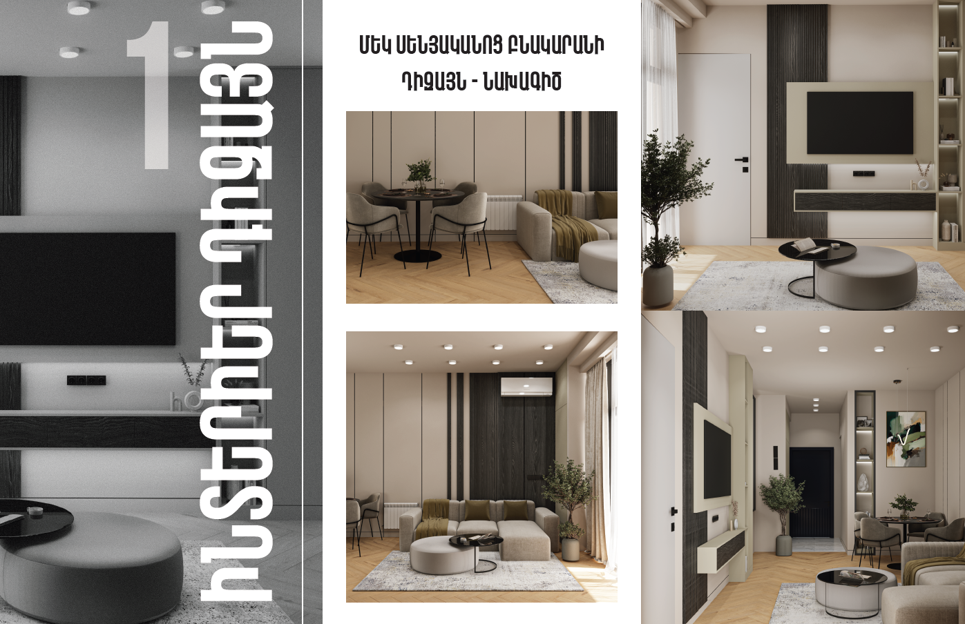 Syuzanna Qyurqchyan Portfolio-3