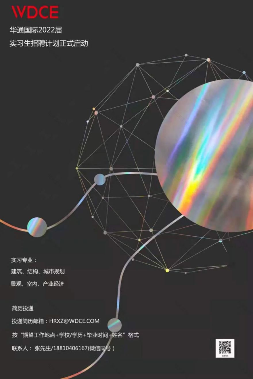 五里坨街道规划丨中国北京丨市规划自然资源委石景山分局,华通规划院-49