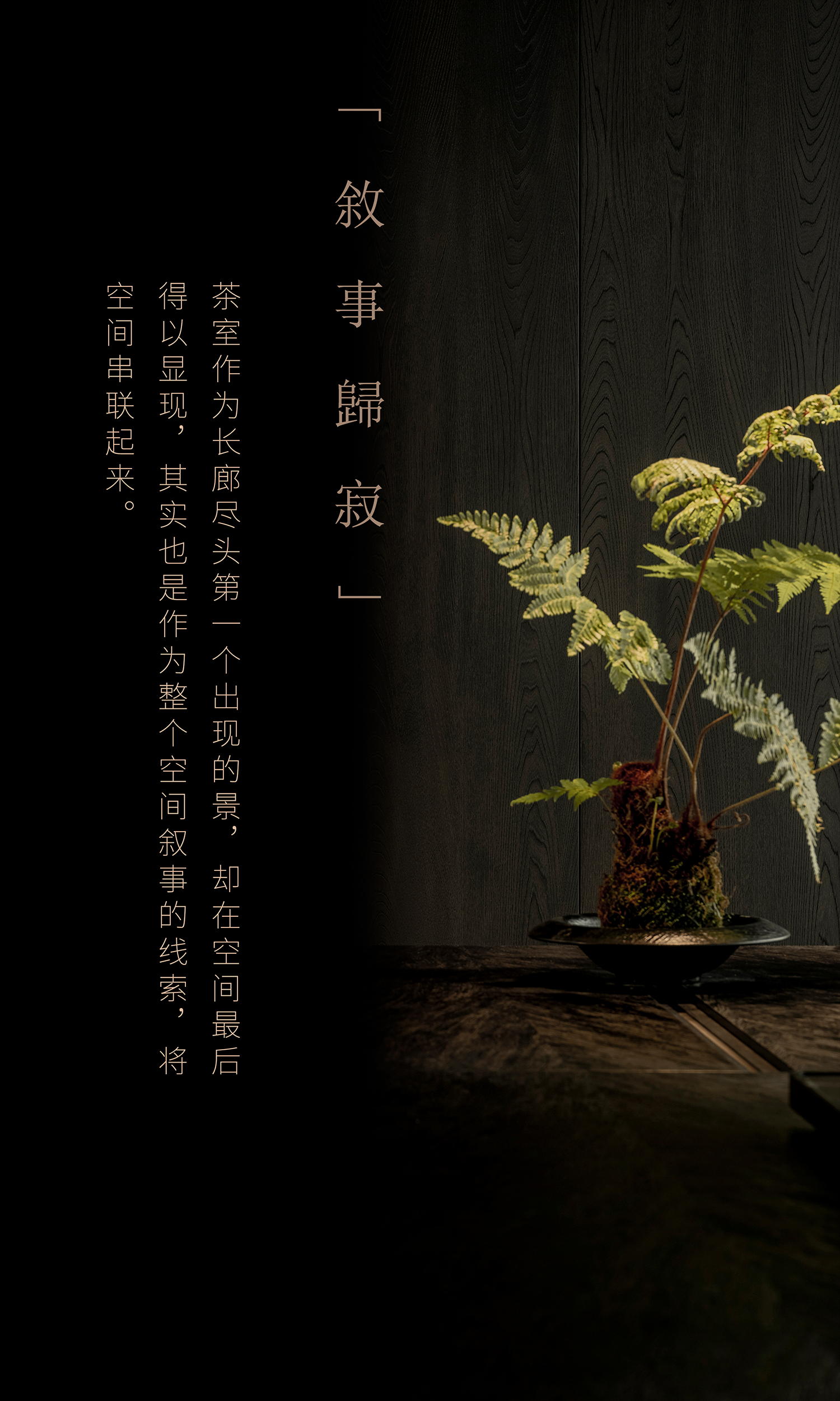 英澜EANLAN青岛展厅丨中国青岛丨安年设计-35