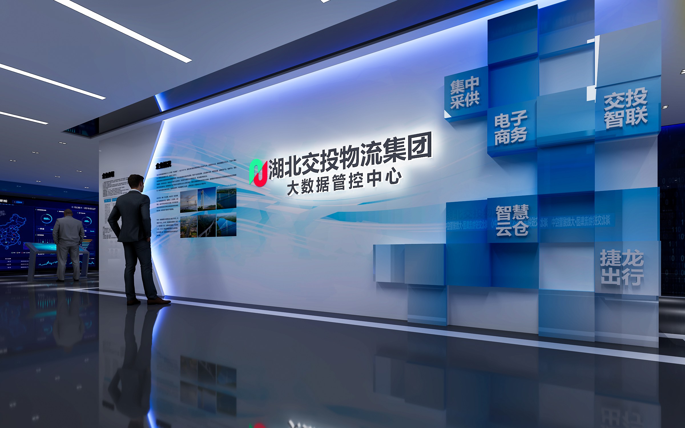 某物流国企企业展示中心-0