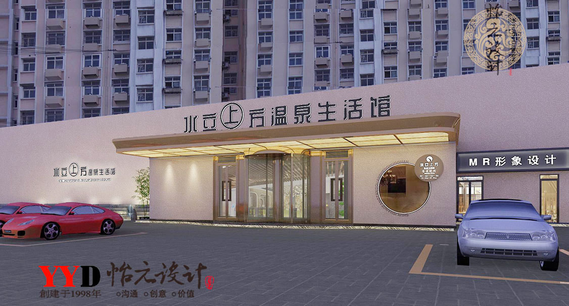 水上立方城市汤泉设计丨怡元设计-5