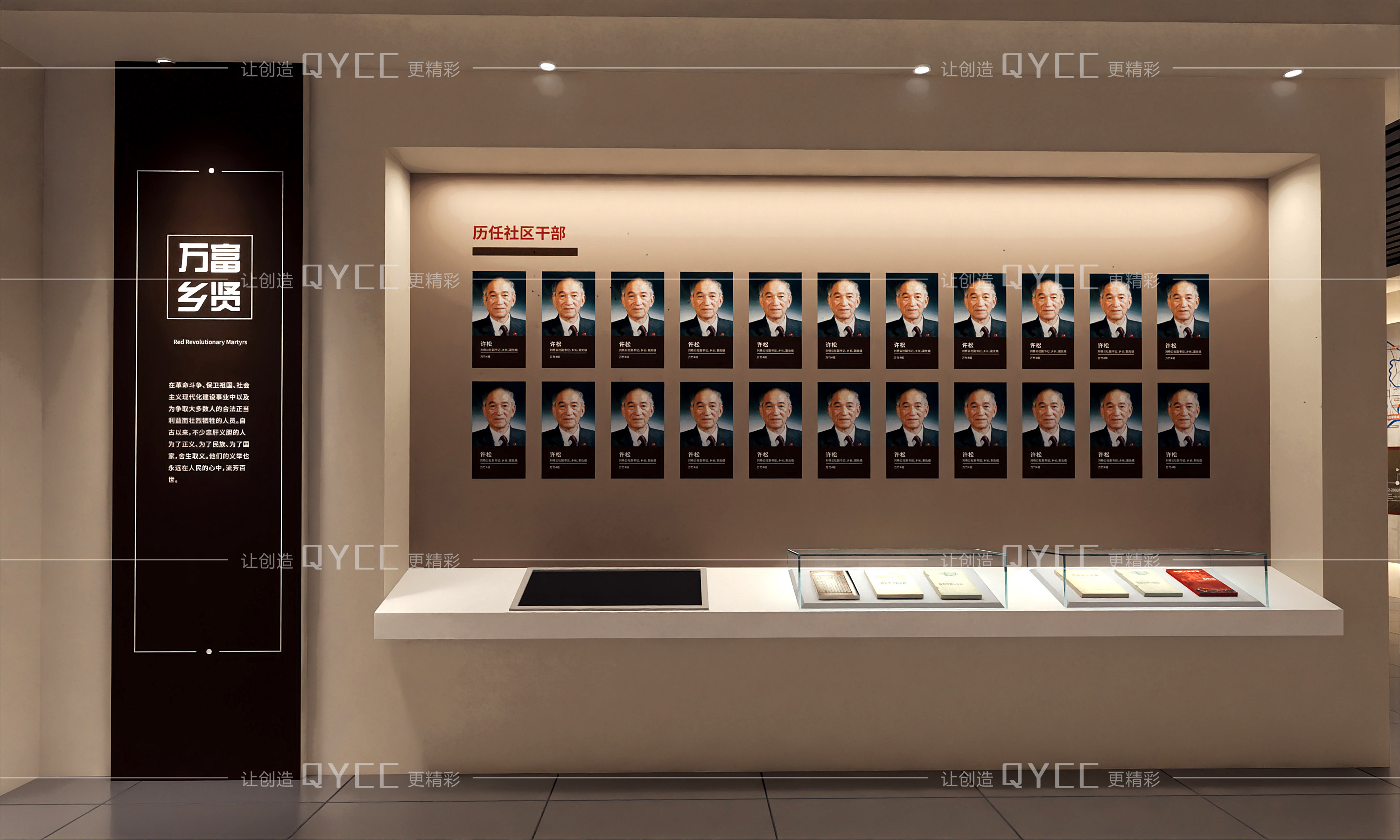 历史展馆校史馆村史馆设计丨QYCC,HWK&冰雪-7