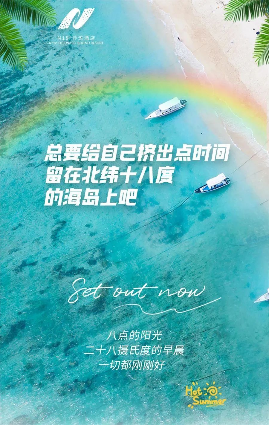 同心同盟设计 | 梦中情湾 —— 海南北纬十八度沙滩酒店【改造项目】-7
