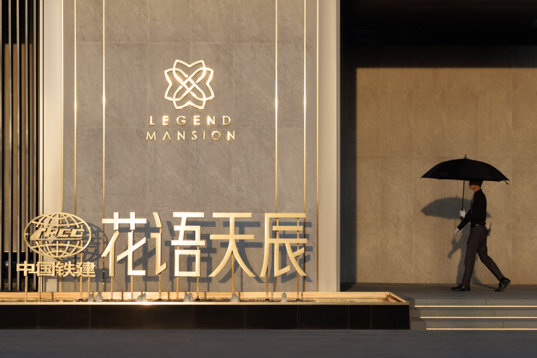 都市中的光影切片 | 中国铁建苏州花语天辰-26