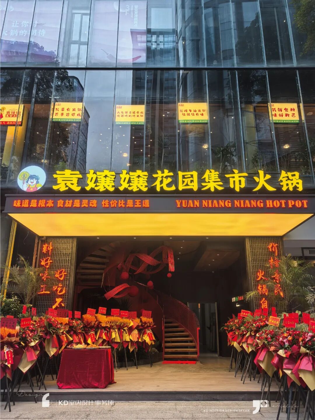 袁嬢嬢花园集市火锅  成都旗舰店丨中国成都丨KD室内设计事务所,恺邸工程-26