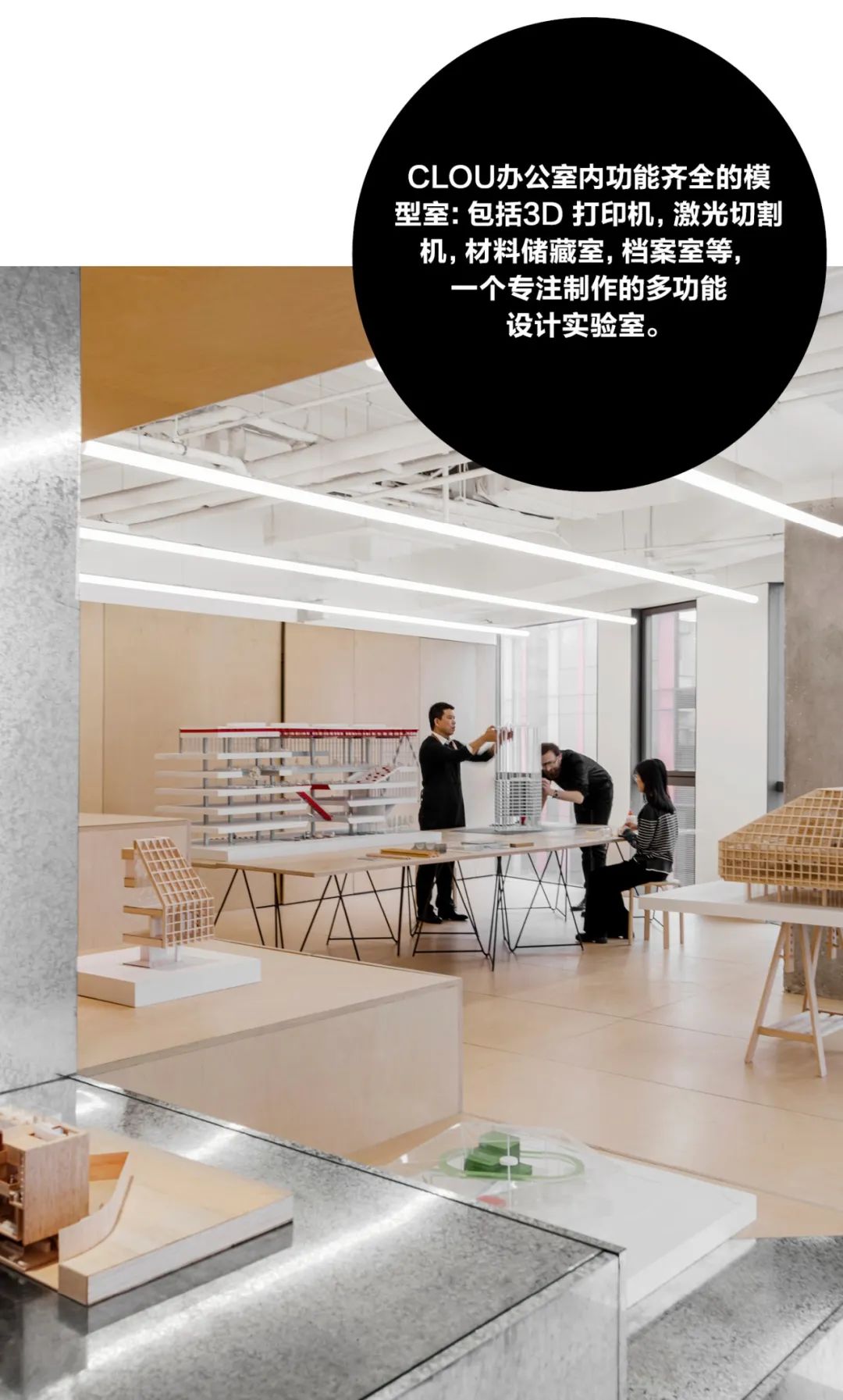 柯路模型工作室丨CLOU 柯路-5