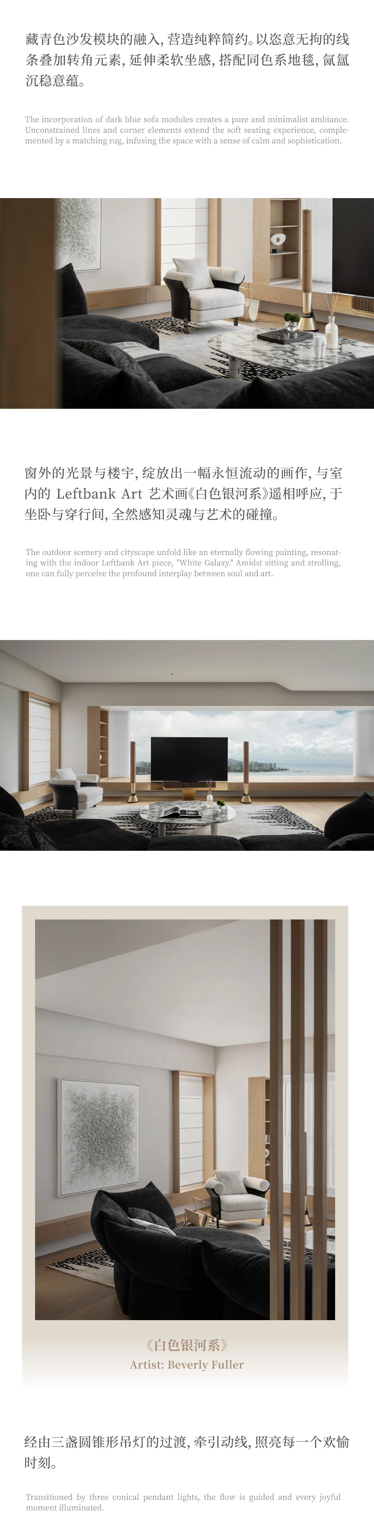 新作丨环球视野×美墅：身心所及，与空间共息-6