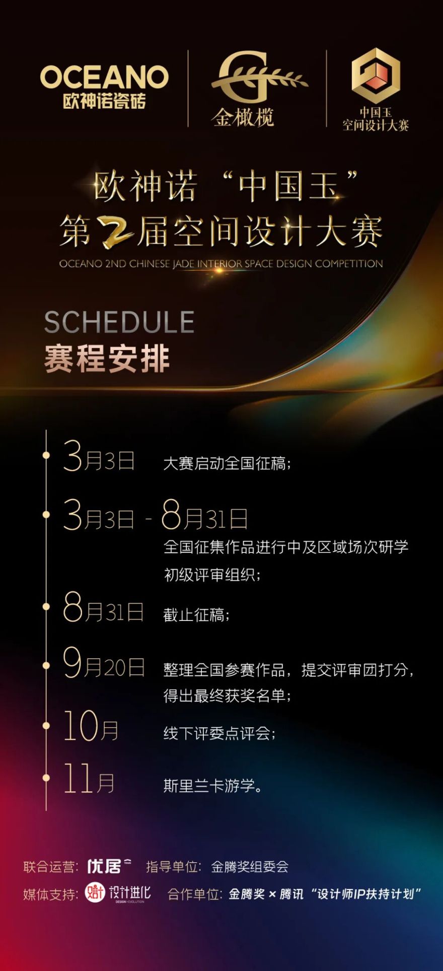 中国玉空间设计大赛8.31截止征稿!【佳作赏析】唐山世纪花园-113