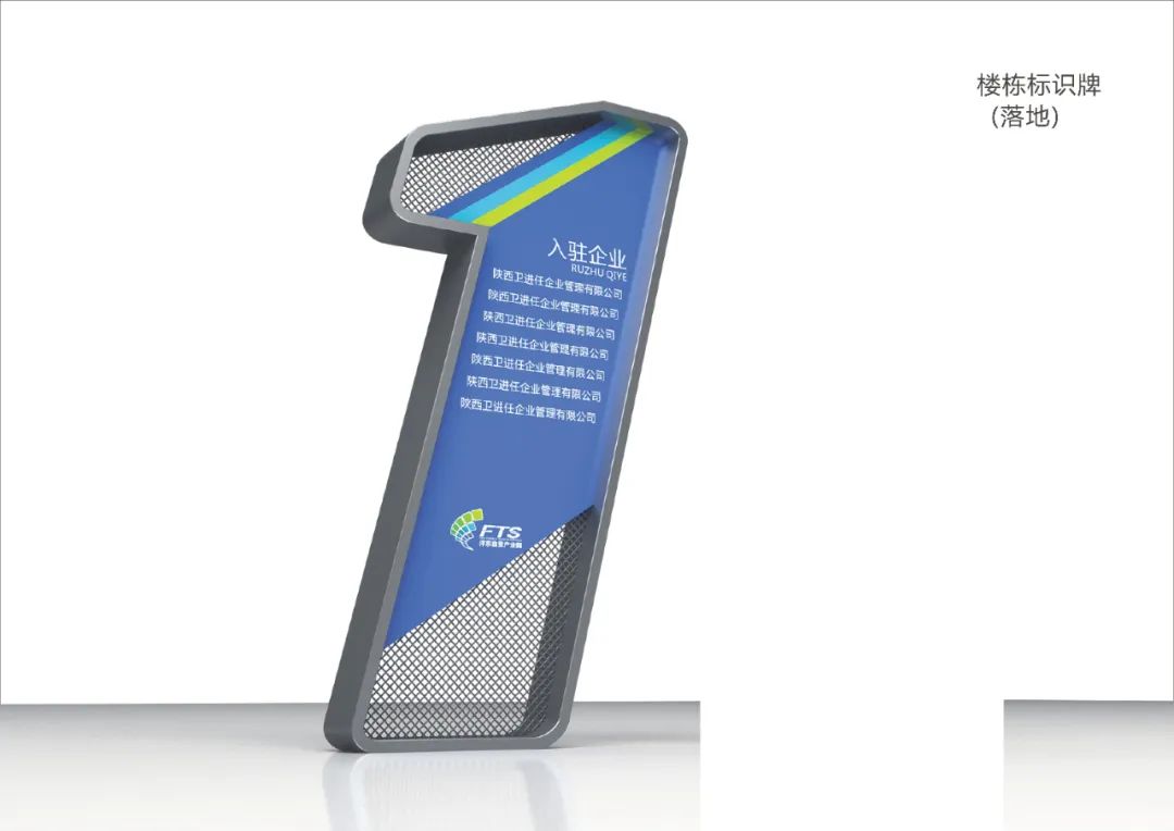 【导视系统】-沣东自贸园-DSM-63