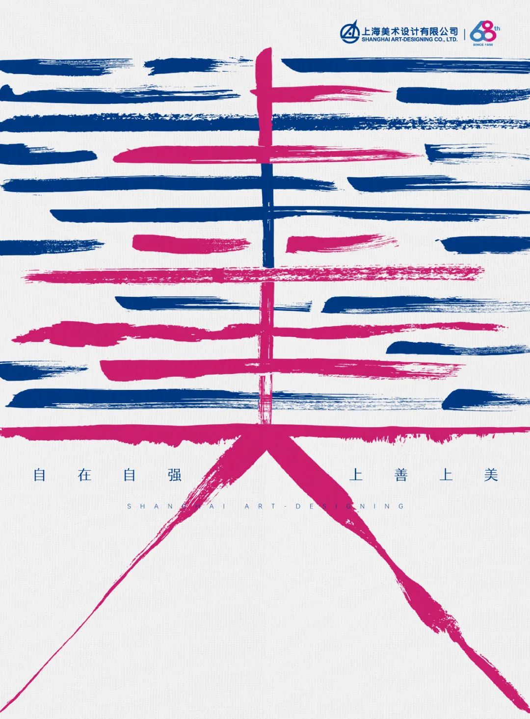 上美陈展丨复旦大学校史馆、博物馆开幕-66