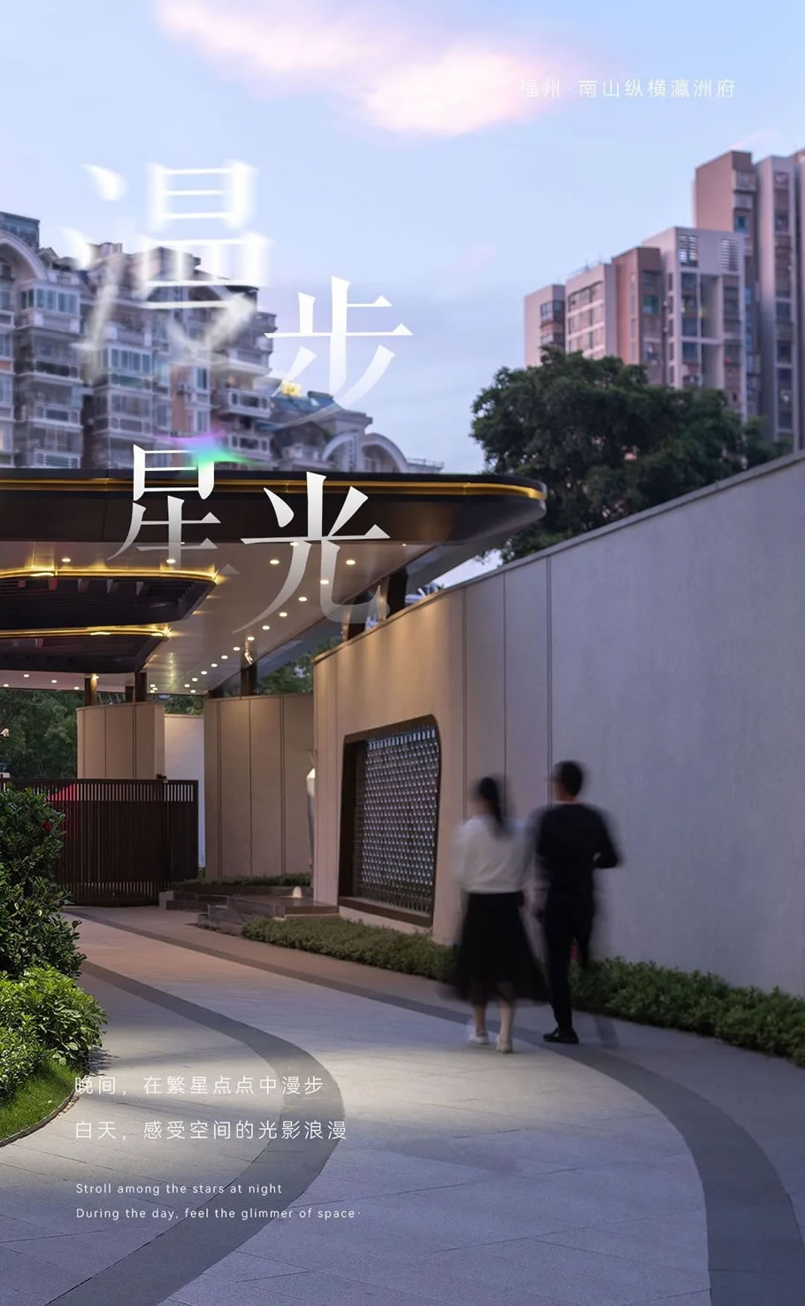 福州·南山纵横瀛洲府丨中国福州丨DEKS 东易奇思-0