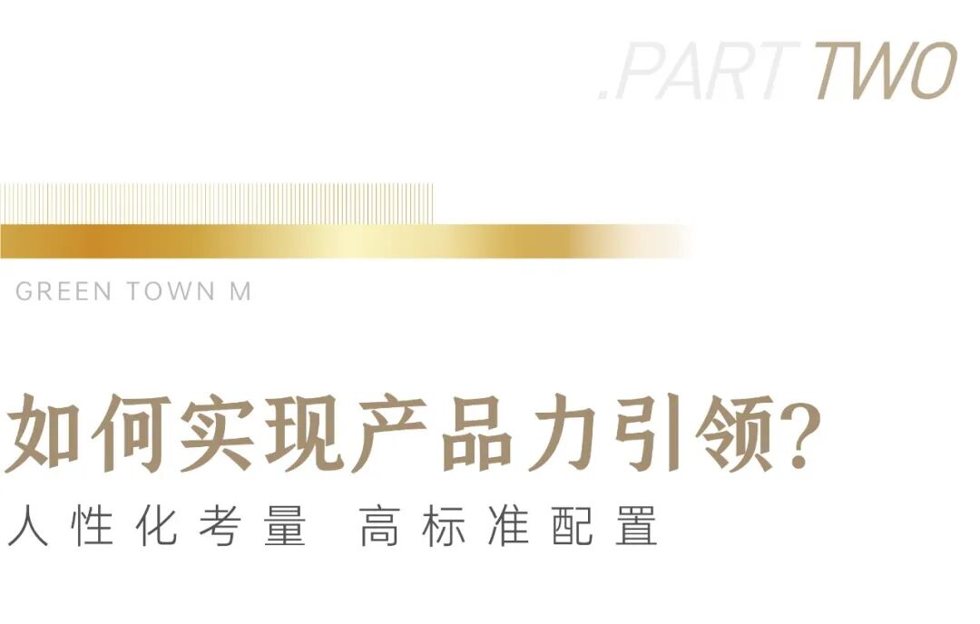 城就标杆|全龄共生，理想生活的日常诗篇-41