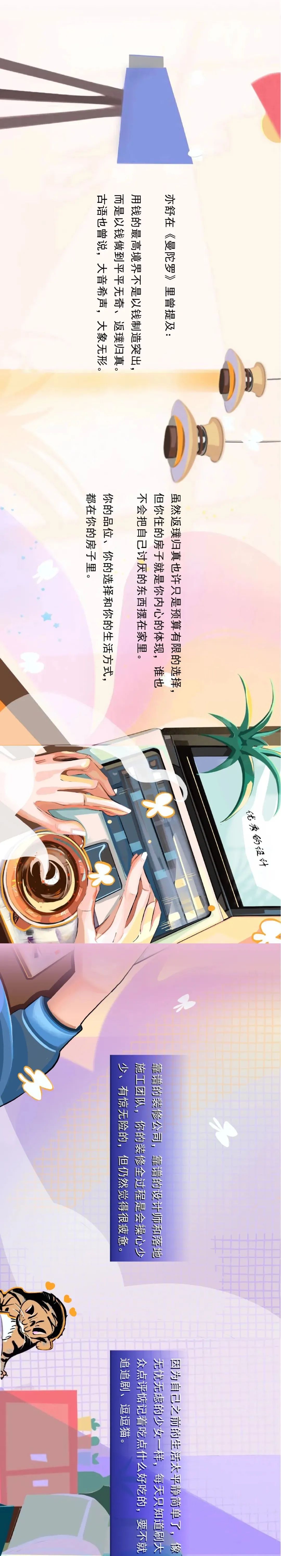 猫咪相伴的柔软时光 · 北京朝阳区 88㎡全案设计丨中国北京丨贾莹莹-10