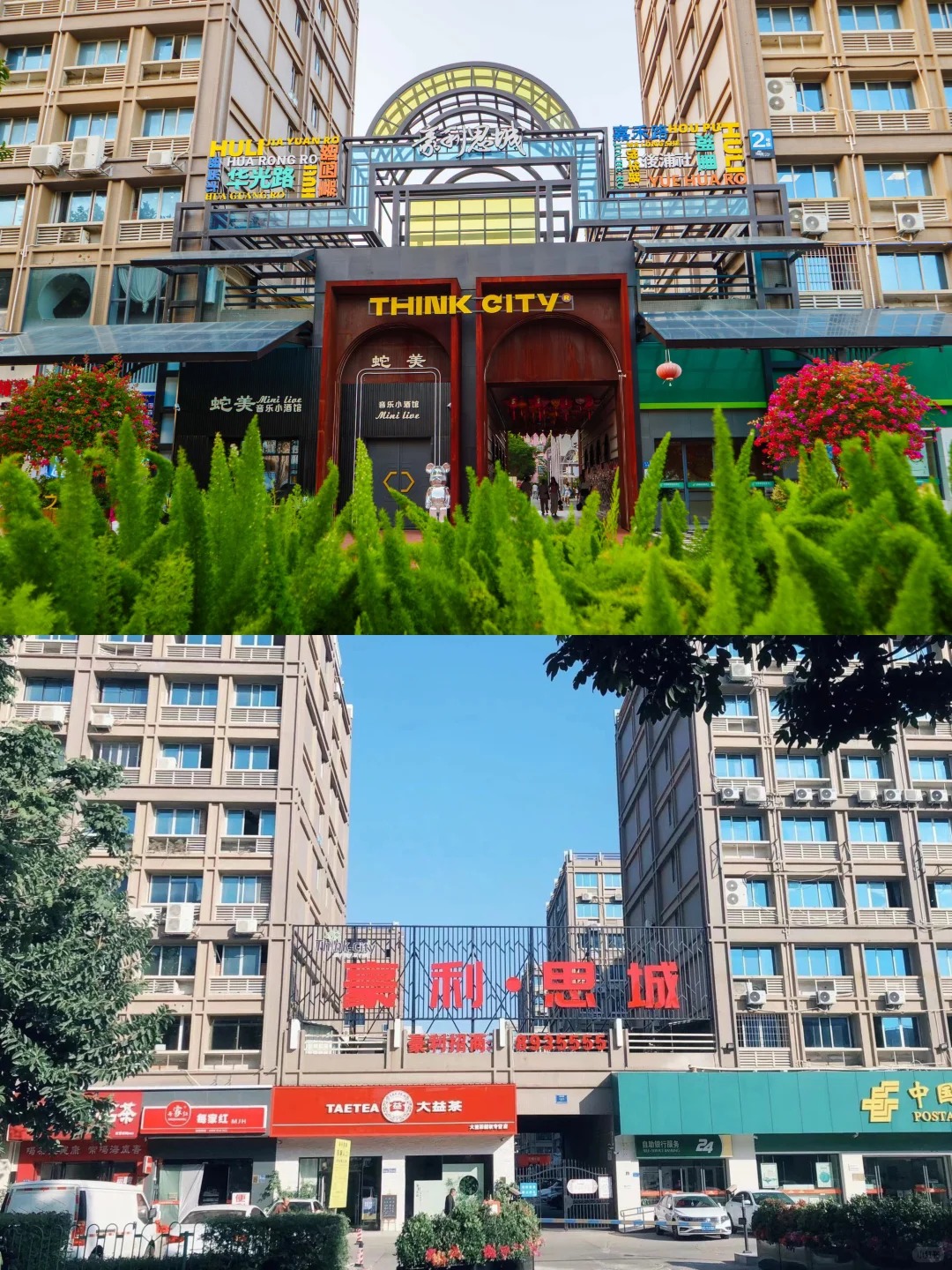 Think City ClC  零售环境设计丨中国厦门-4