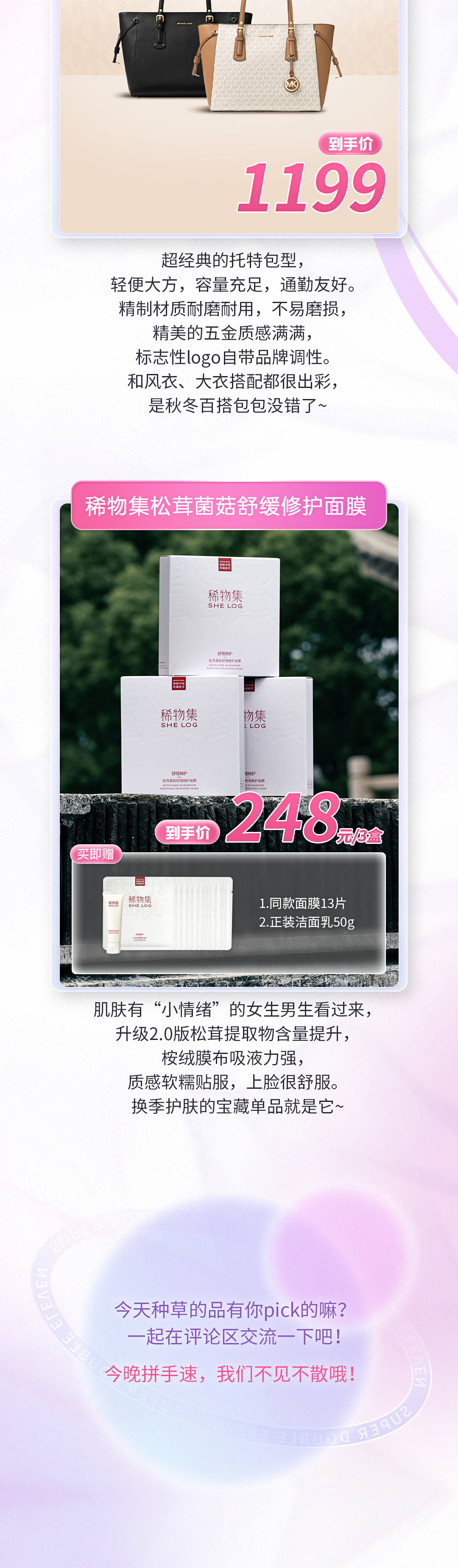 今晚这些宝藏单品都是来报恩的吧？！必须强推给所有女生男生！-4