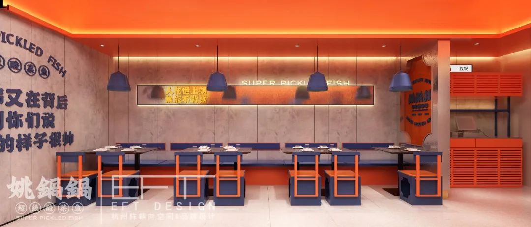 姚锅锅超级酸菜鱼2·0-36