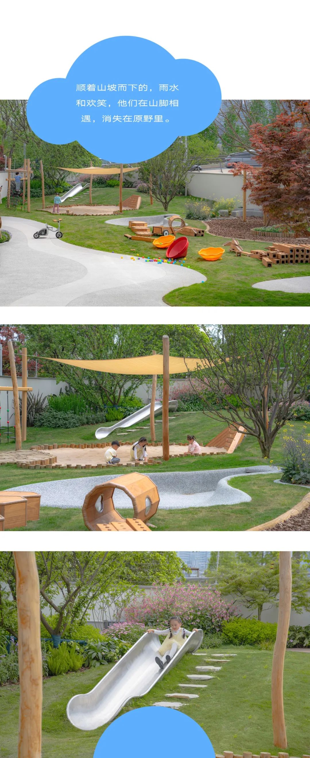 森林里的云朵 | 成都万华·麓湖云朵幼儿园-16