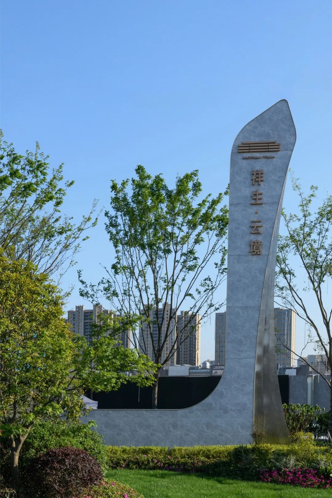 雨碎新翠，烟雨入画来 | 祥生·雅居乐·云境-9