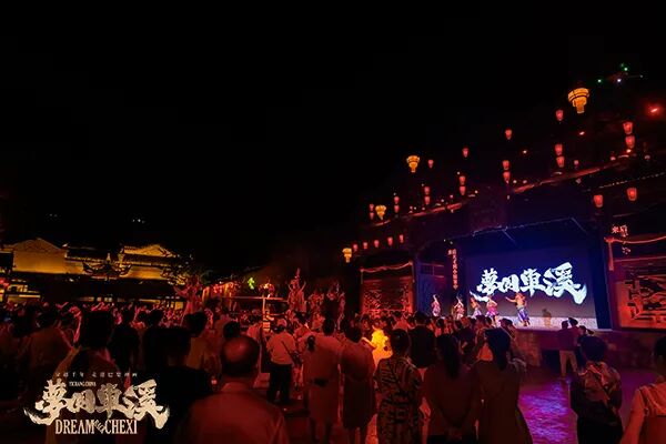 光影为笔山水为幕《梦回车溪》焕新升级的文化解码与技术革命-123