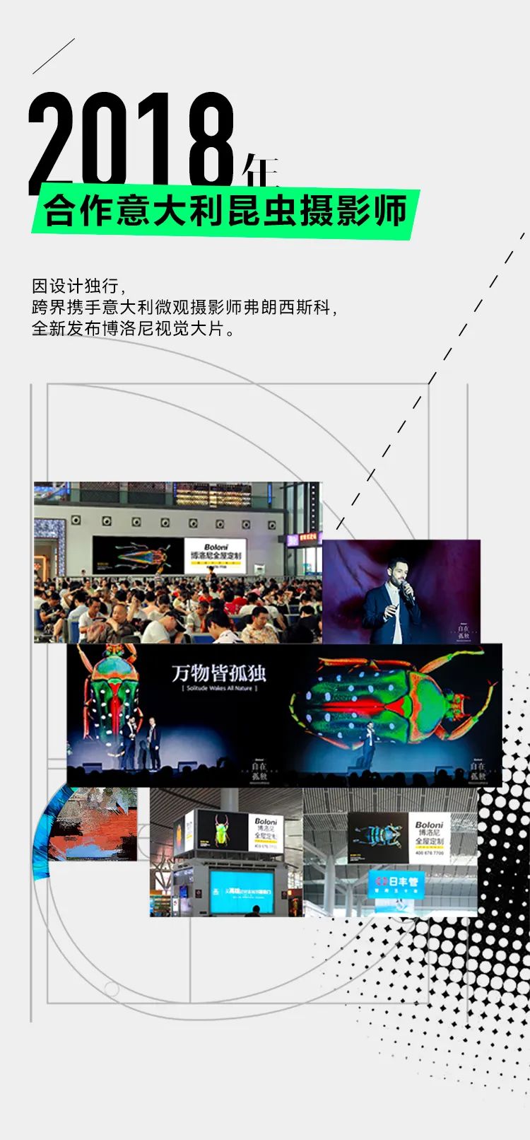 30年「艺术家」不凡之旅-10