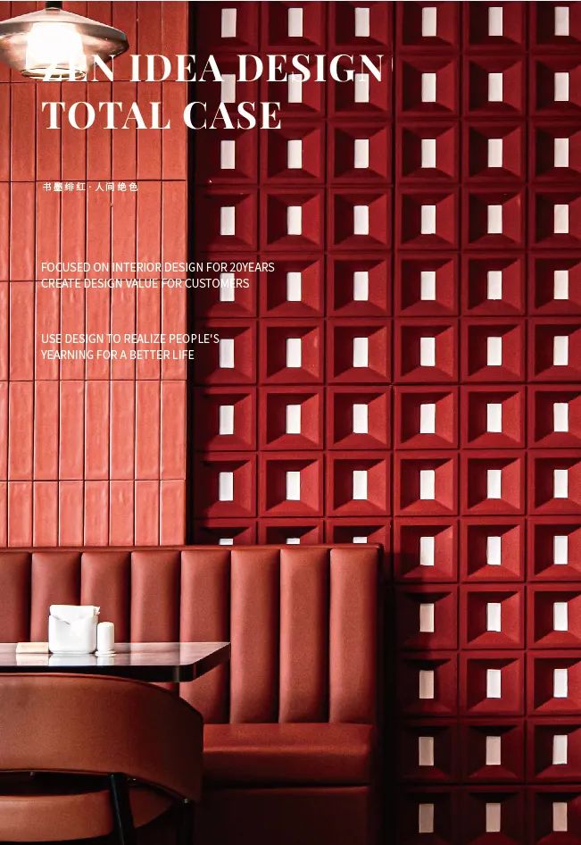 紫禁汇品.良智汇品酒店|书墨绯红最是人间绝色-0