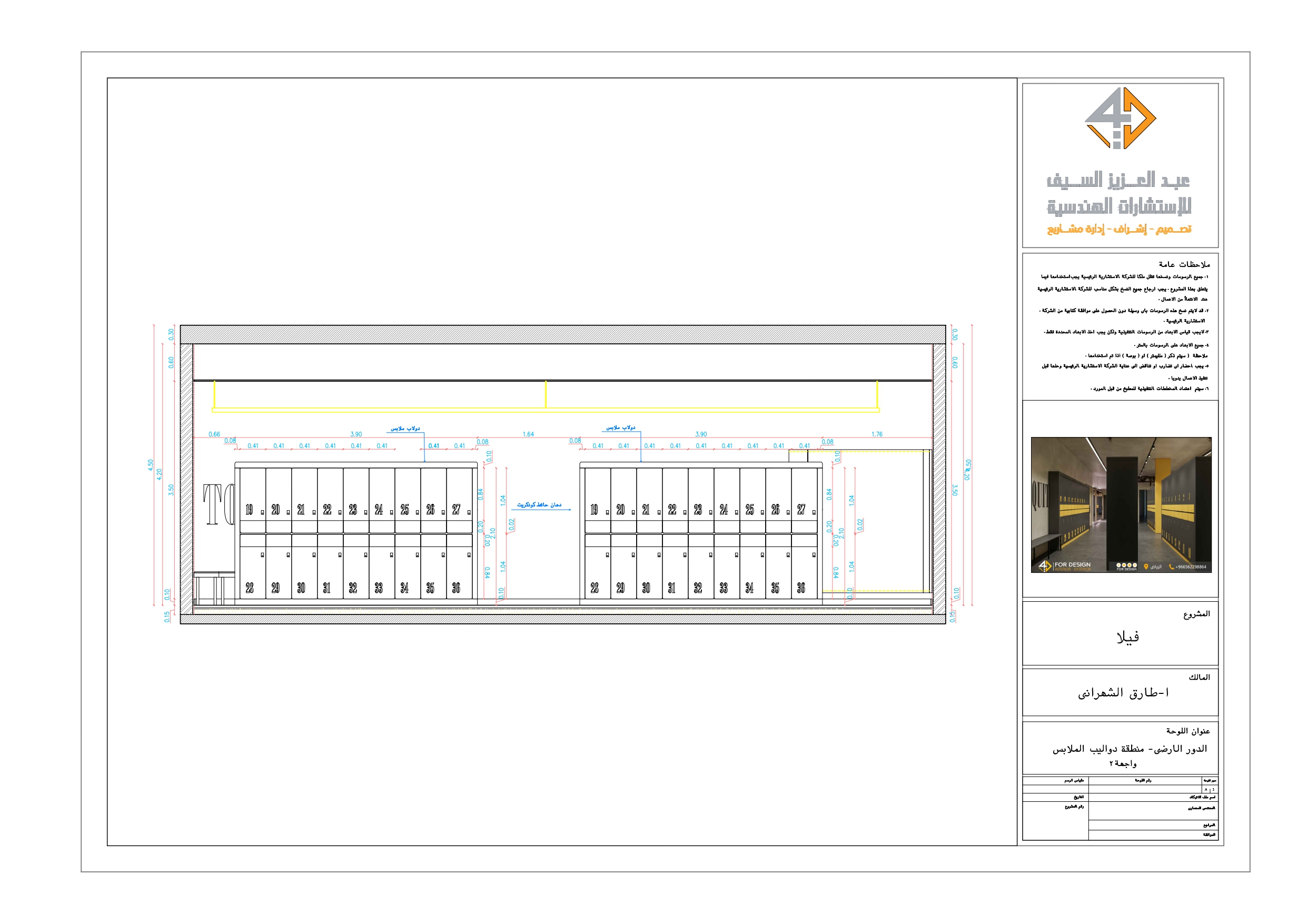 SHOP DRAWING OF LOCKER OF GYM IN KSA-10