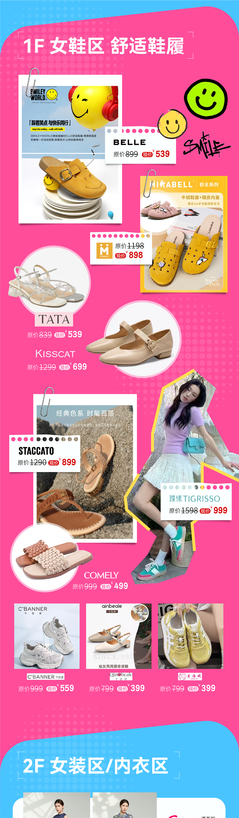 年中庆购物狂欢节丨化妆品折合低至4折起；消费满额抽自行车；黄金至高克减110；赛斯特特卖1折起-6