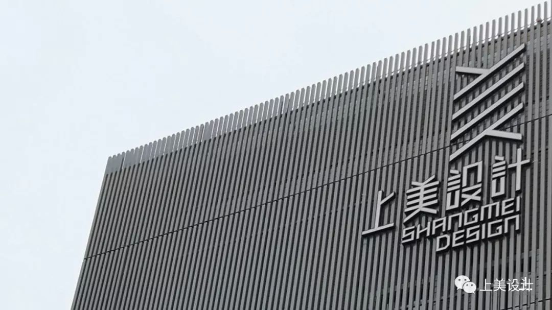 上美设计 | 全产业链配套，打造设计师个人品牌-0