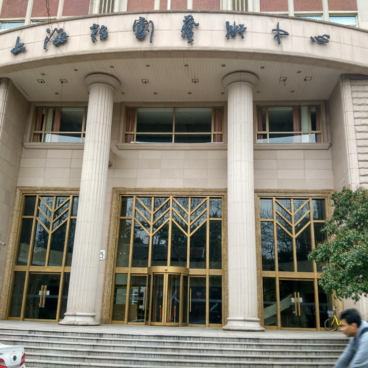 上海话剧艺术中心修缮工程丨同济大学建筑设计研究院(集团)有限公司-3
