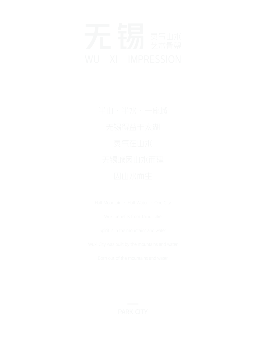 之山 · 折水 | 大华 · 无锡公园城市大区-2