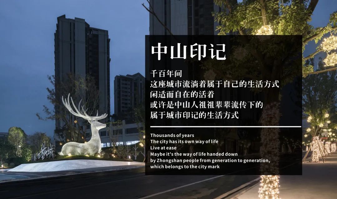 万科四季花城丨中国中山丨成都赛肯思创享生活景观设计股份有限公司-4