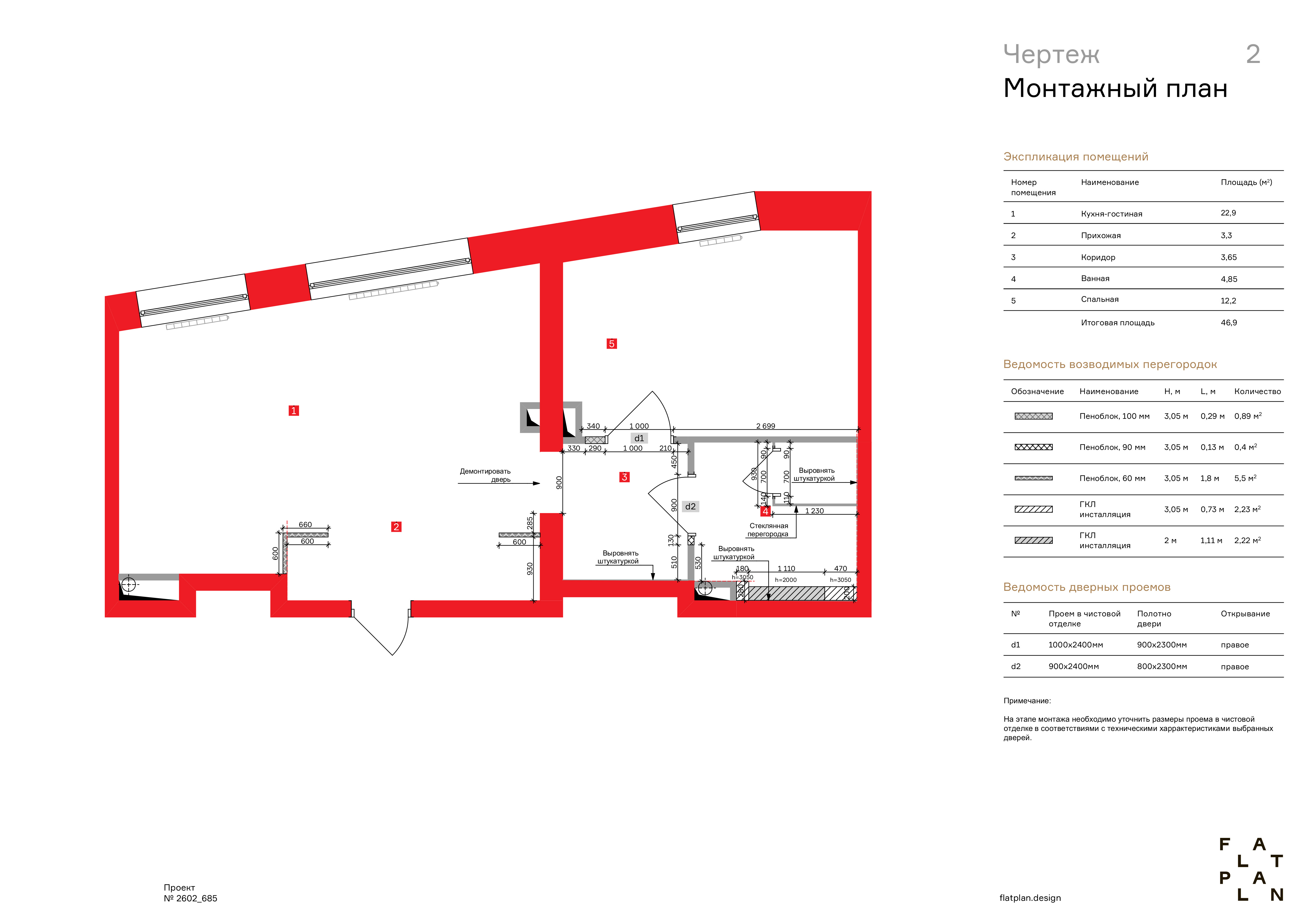 Интерьер 2-комнатной квартиры-1