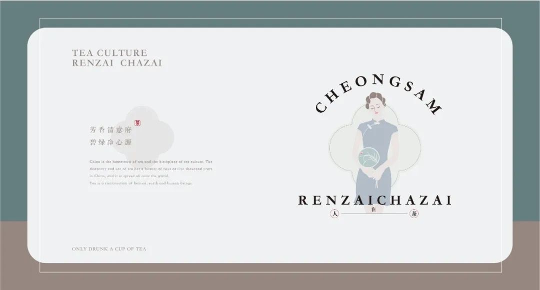 上海【人在茶在】视觉设计 | 体验慢生活的仪式感-33