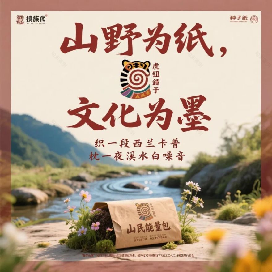 华中山林溪谷康养疗愈营地创新玩法!-228