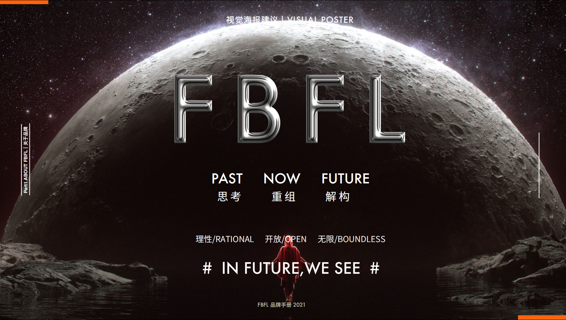 FBFL 潮牌服装品牌 VIS 形象研发全案设计丨中国广州丨杭州昶狮广告有限公司-18