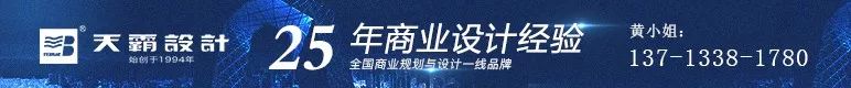 麒麟荔枝广场：以都市港湾形态为商业空间设计语言-0
