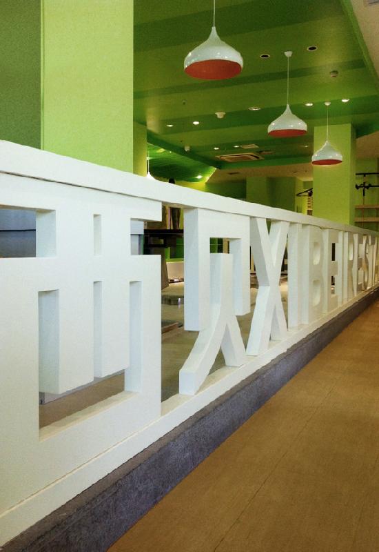 草原上的午餐  西贝莜面村-4