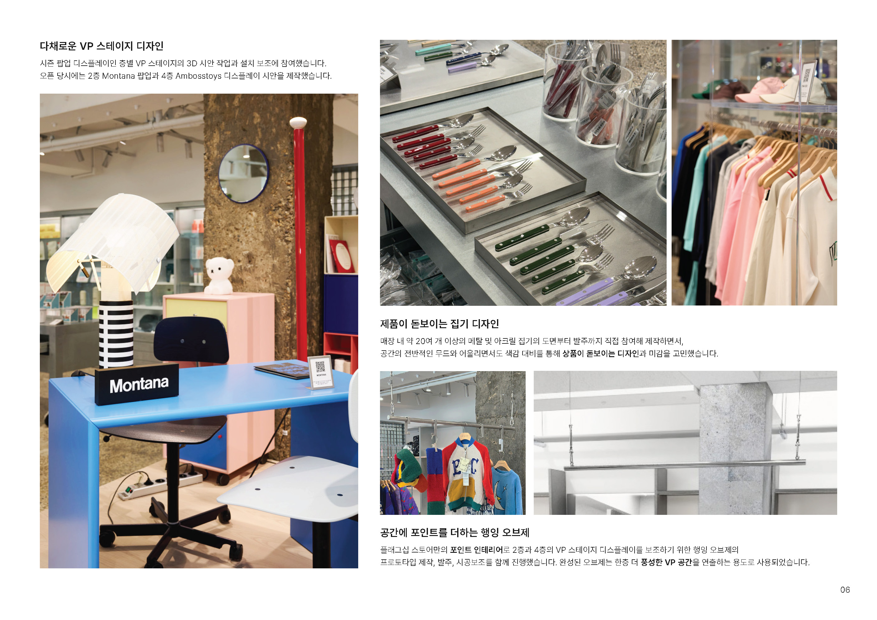 Portfolio by Yoon Junseong (2025)-5