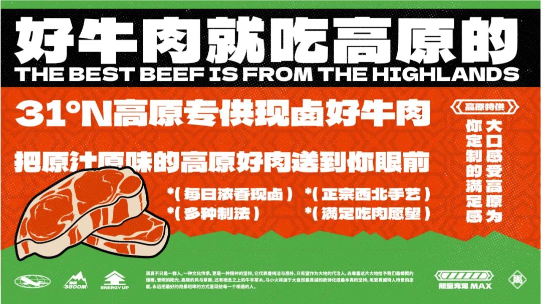 去野日报 | 马小火·高原现卤牛肉拉面-72