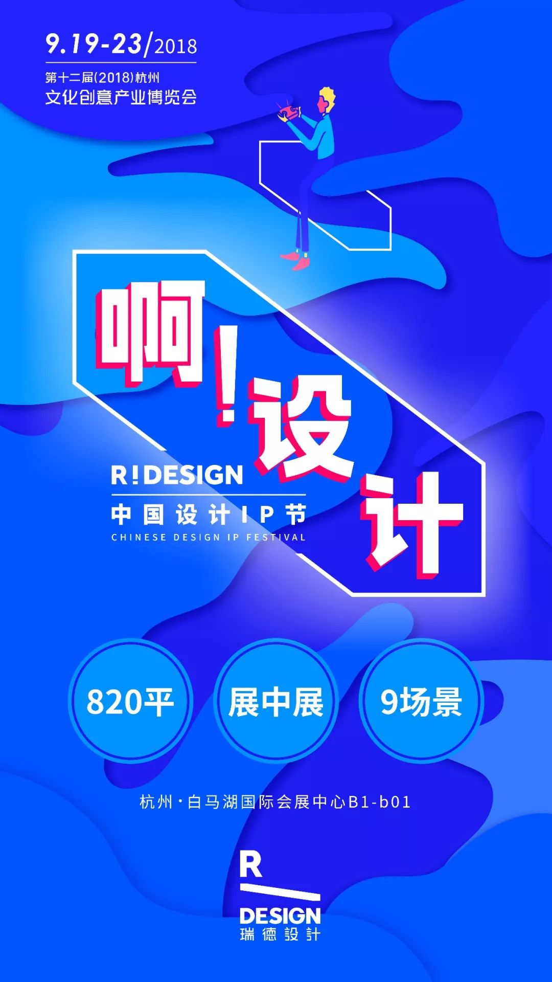 9月，全国都会为这一抹「纯蓝」而疯狂-147