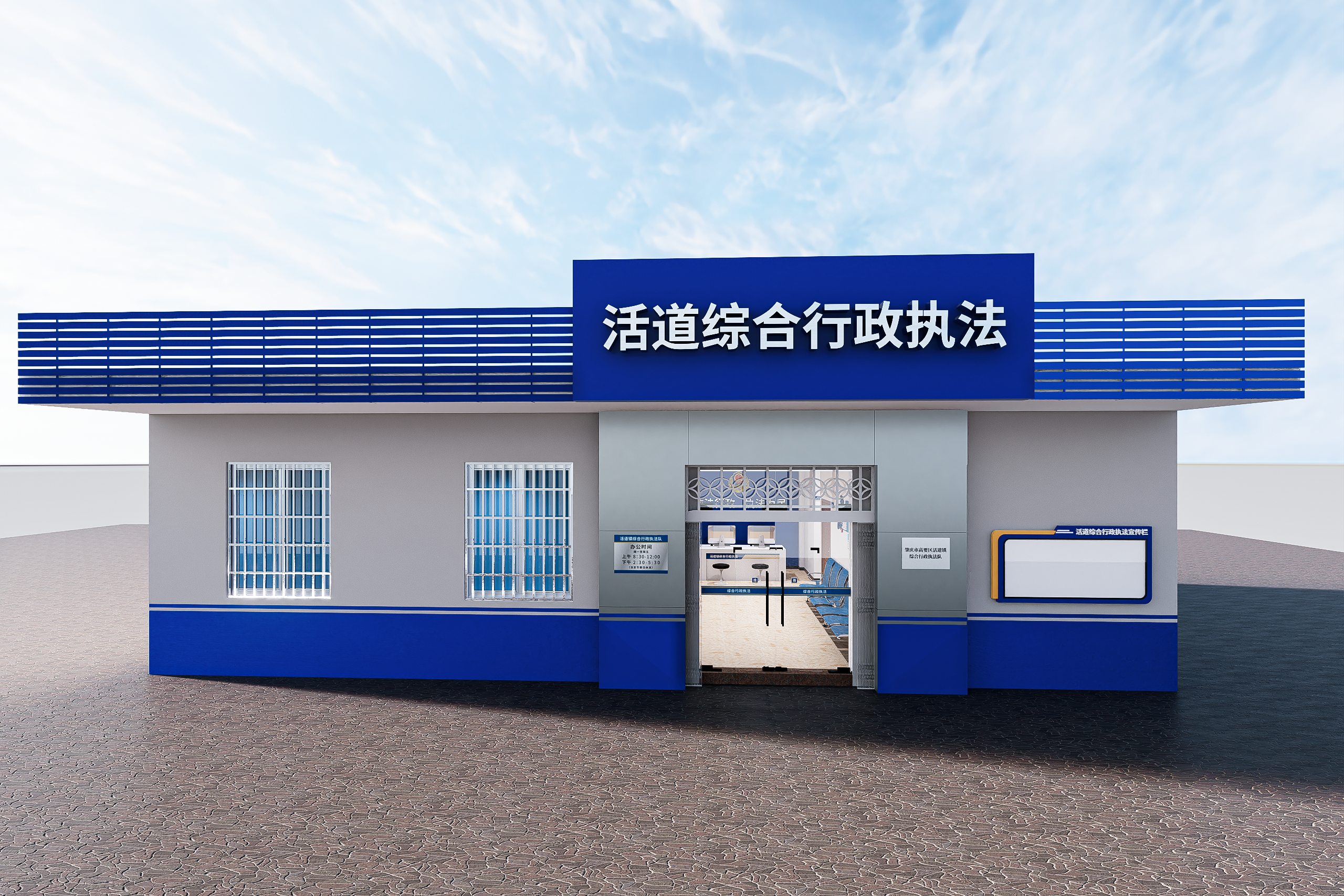 高要活道镇综合行政执法室内效果图-0
