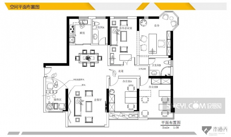南蛮文化  康年酒店 职员办公室-1