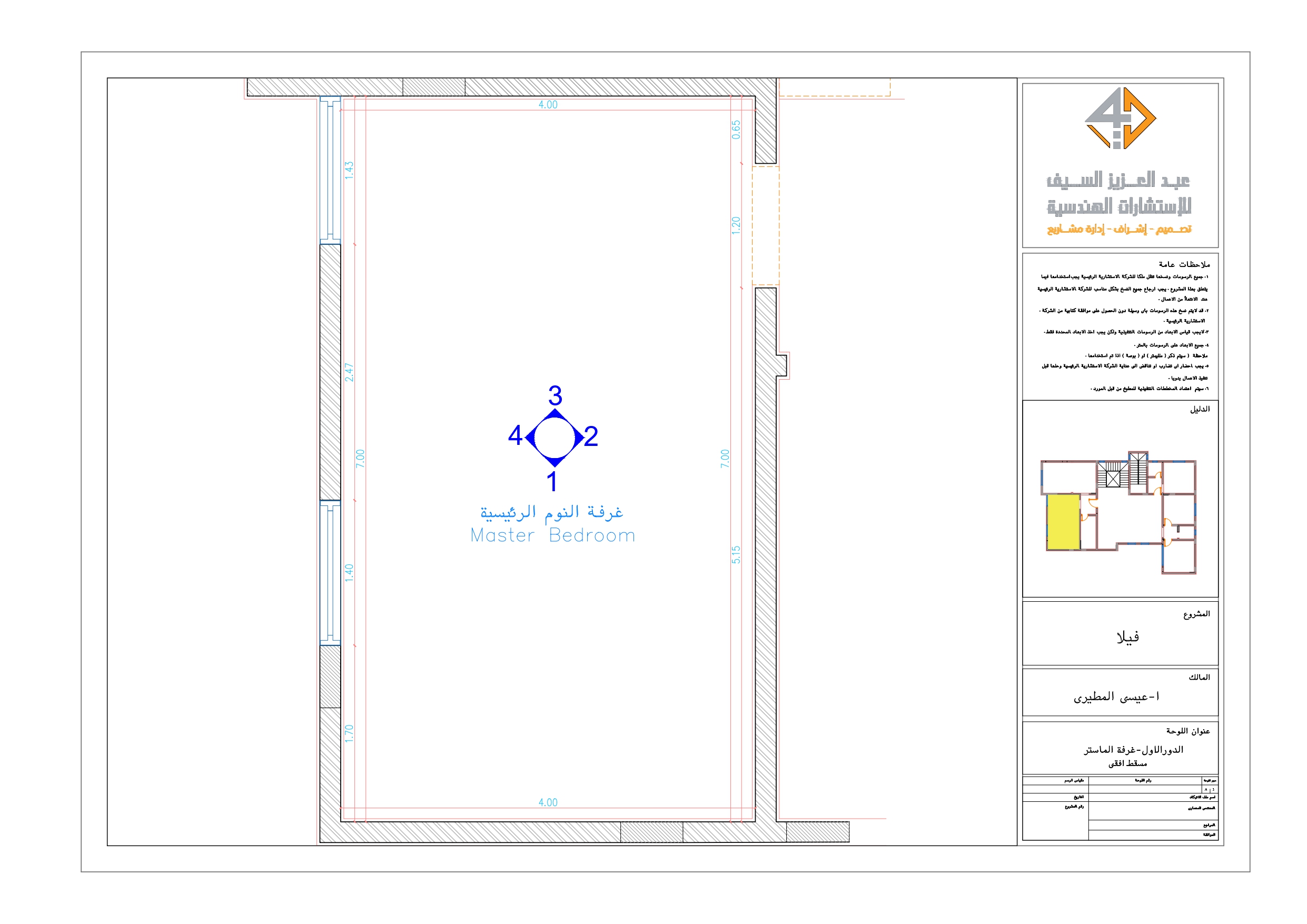 Shop drawing of suite in KSA-1