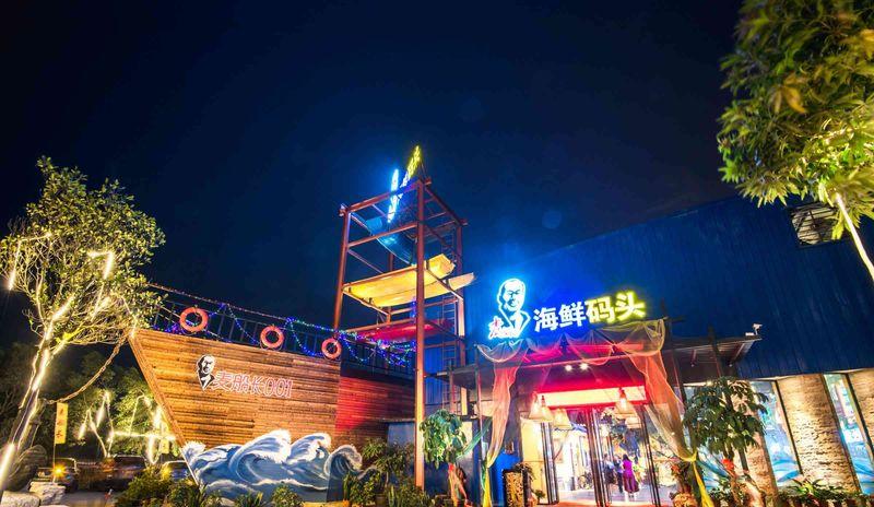 江门麦船长美食中心-13