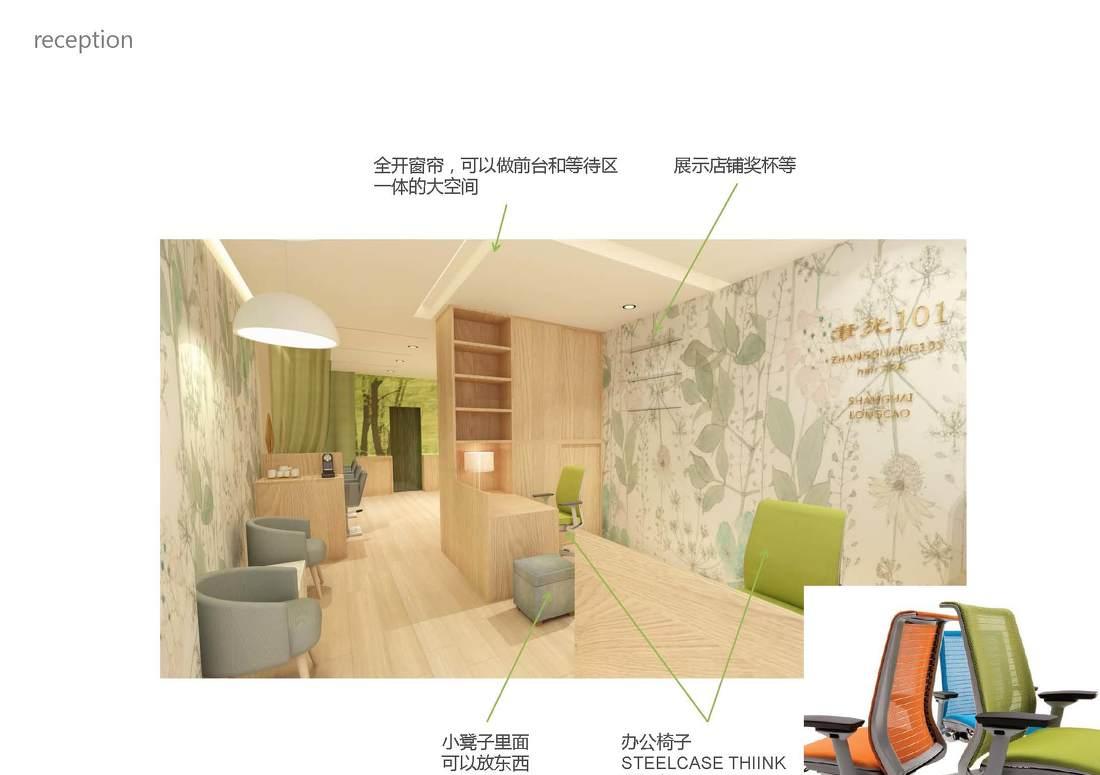 
生发养美发发体验中心 -5