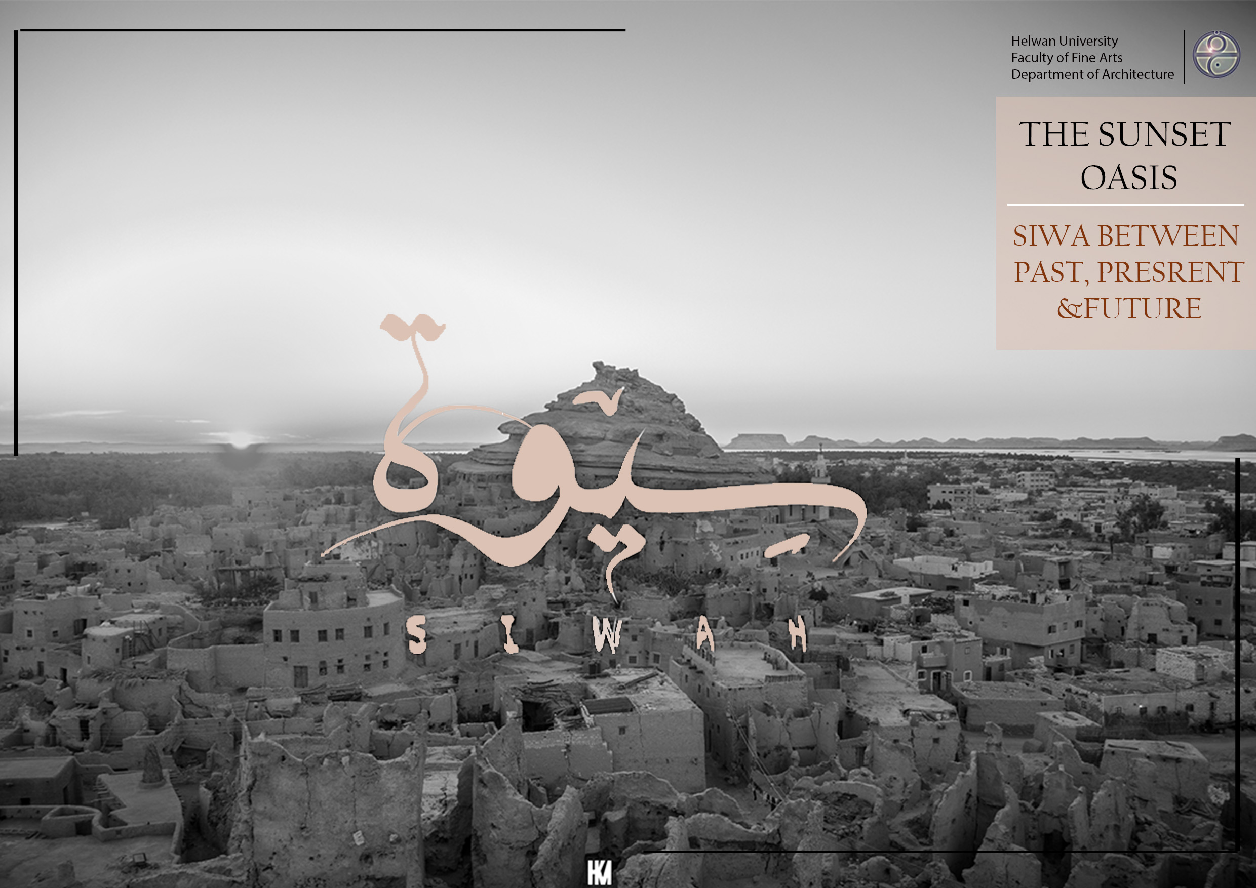 锡瓦绿洲游客中心-5