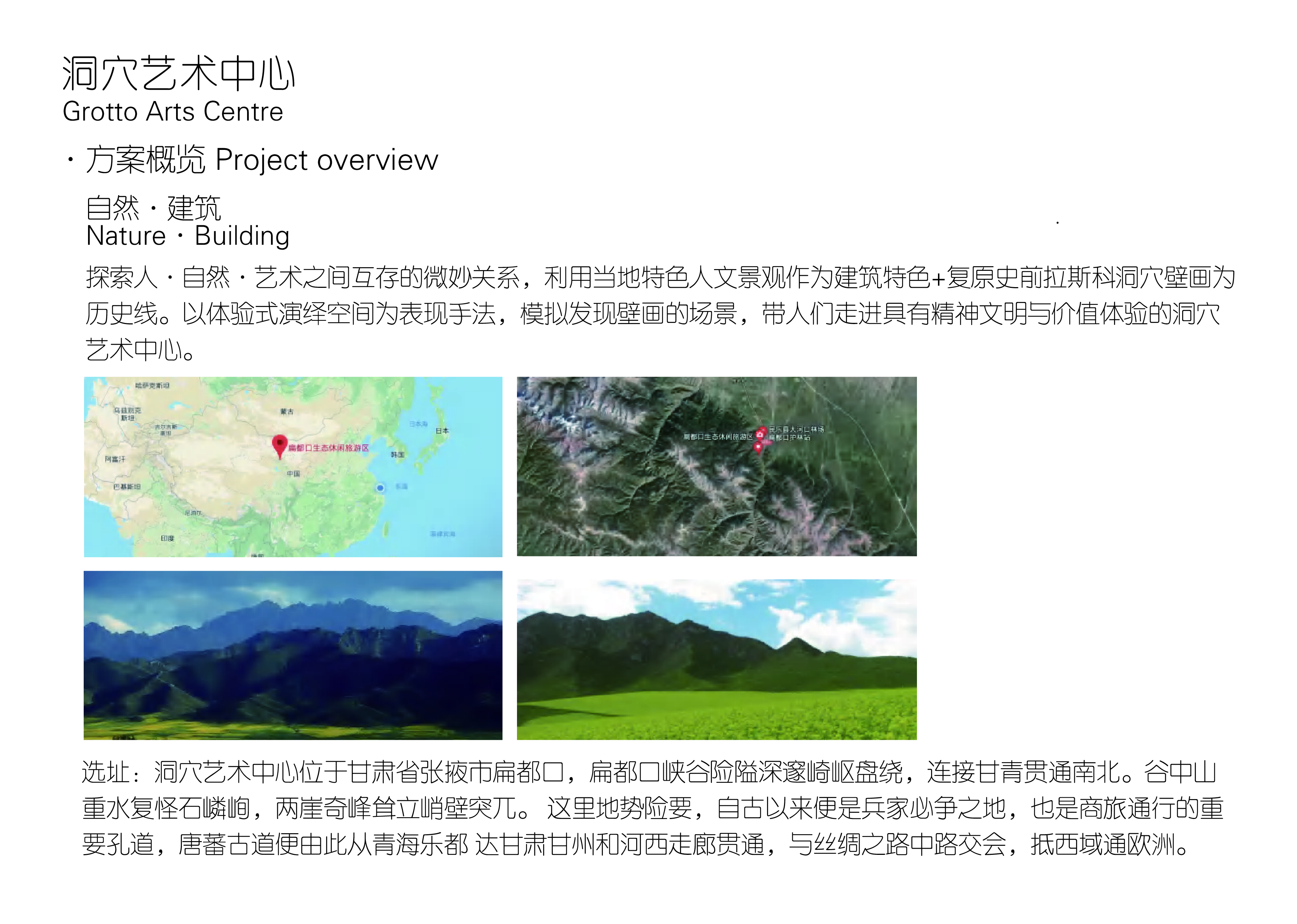 Grotto Arts Centre-洞穴艺术中心-1