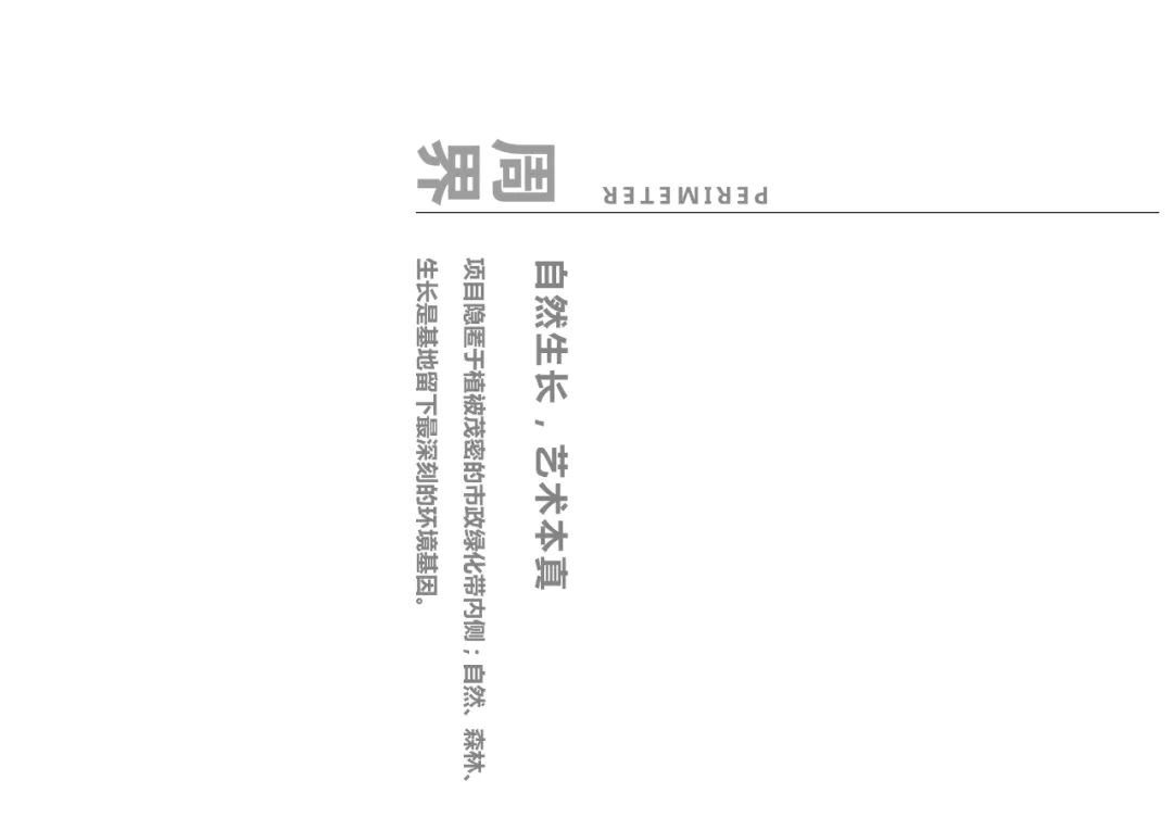 华宇新城天境丨中国常州丨LAURENT 罗朗景观-7